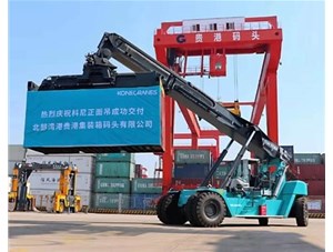 科尼正面吊成功交付，北部灣港貴港集裝箱碼頭